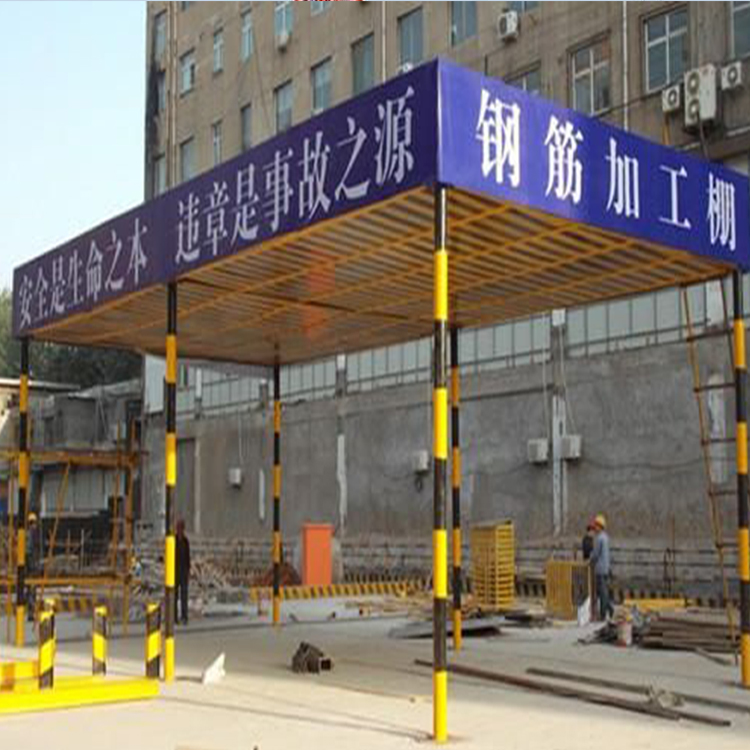 钢筋加工棚图片4