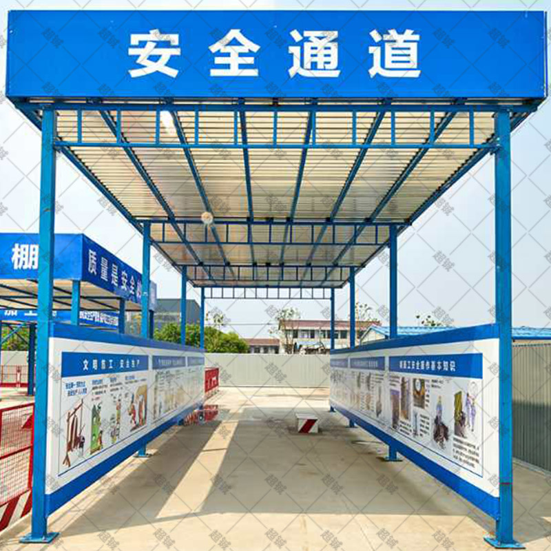 安全通道